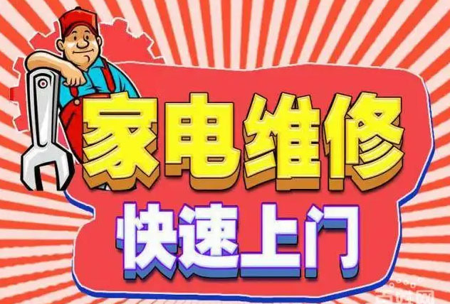 成都大金空调维修